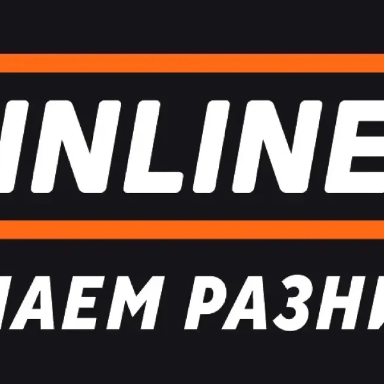 Winline - фрибет 10 000 рублей новым игрокам